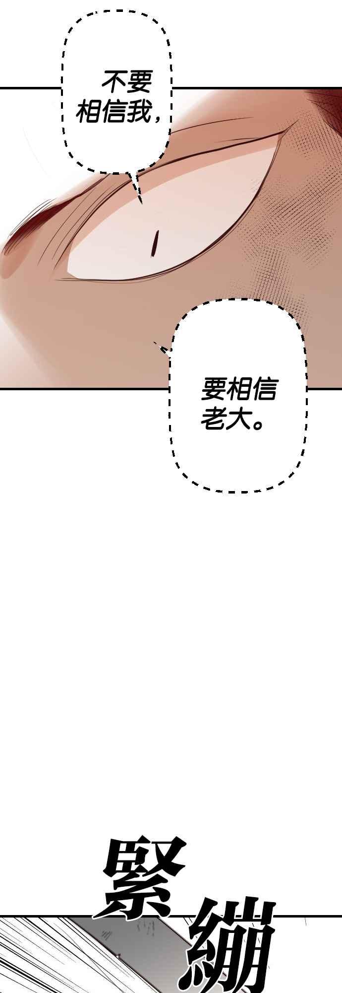 《恶魔猎人》[第160话] 永远的王国（6） 第53页
