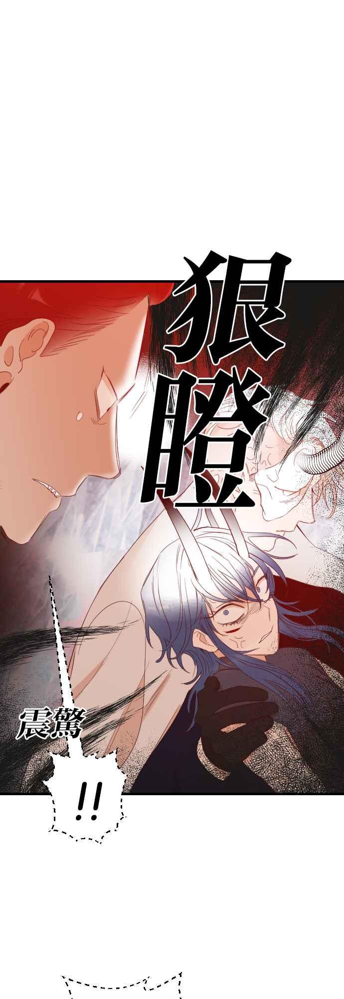 《恶魔猎人》[第160话] 永远的王国（6） 第38页