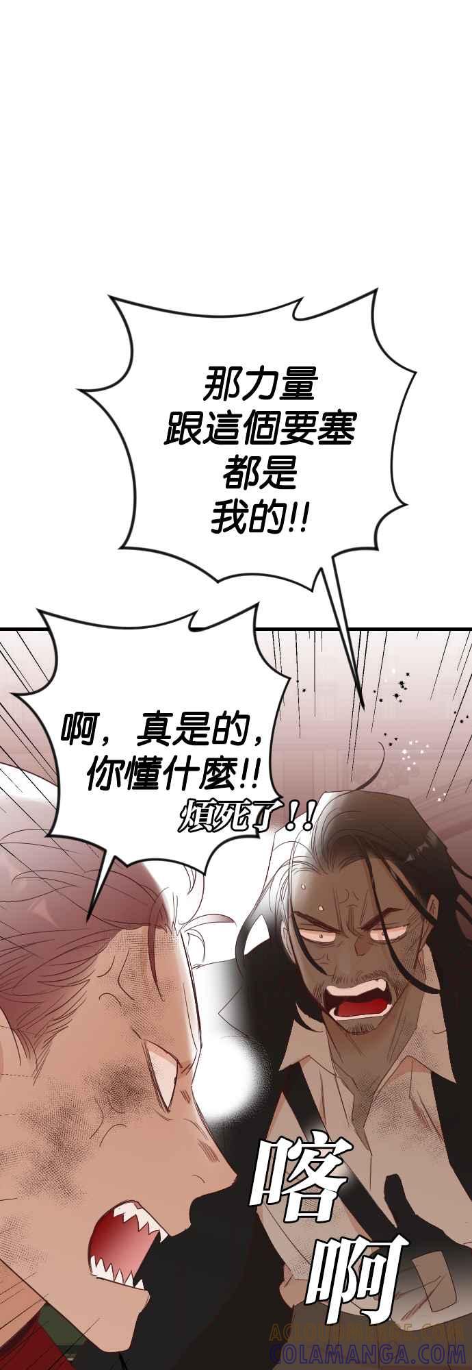 《恶魔猎人》[第160话] 永远的王国（6） 第13页