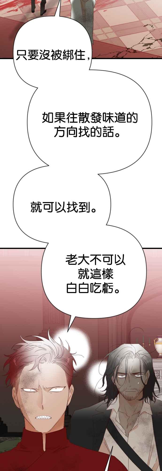 《恶魔猎人》[第160话] 永远的王国（6） 第2页