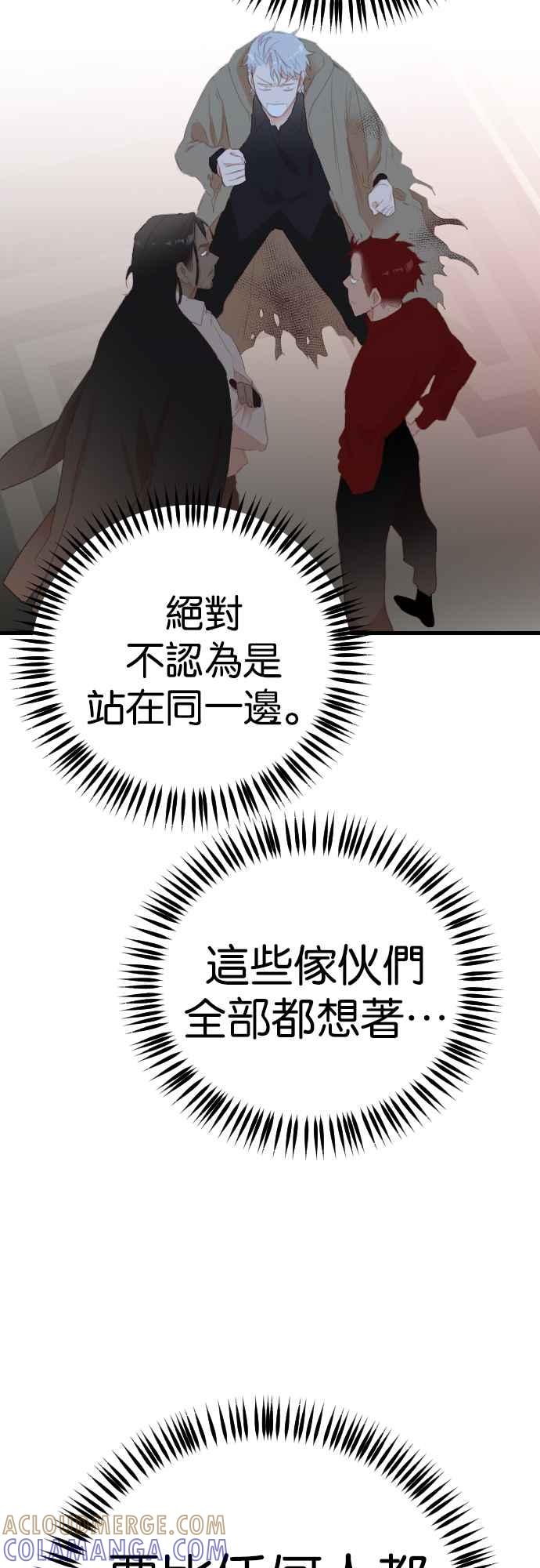 《恶魔猎人》[第160话] 永远的王国（6） 第22页