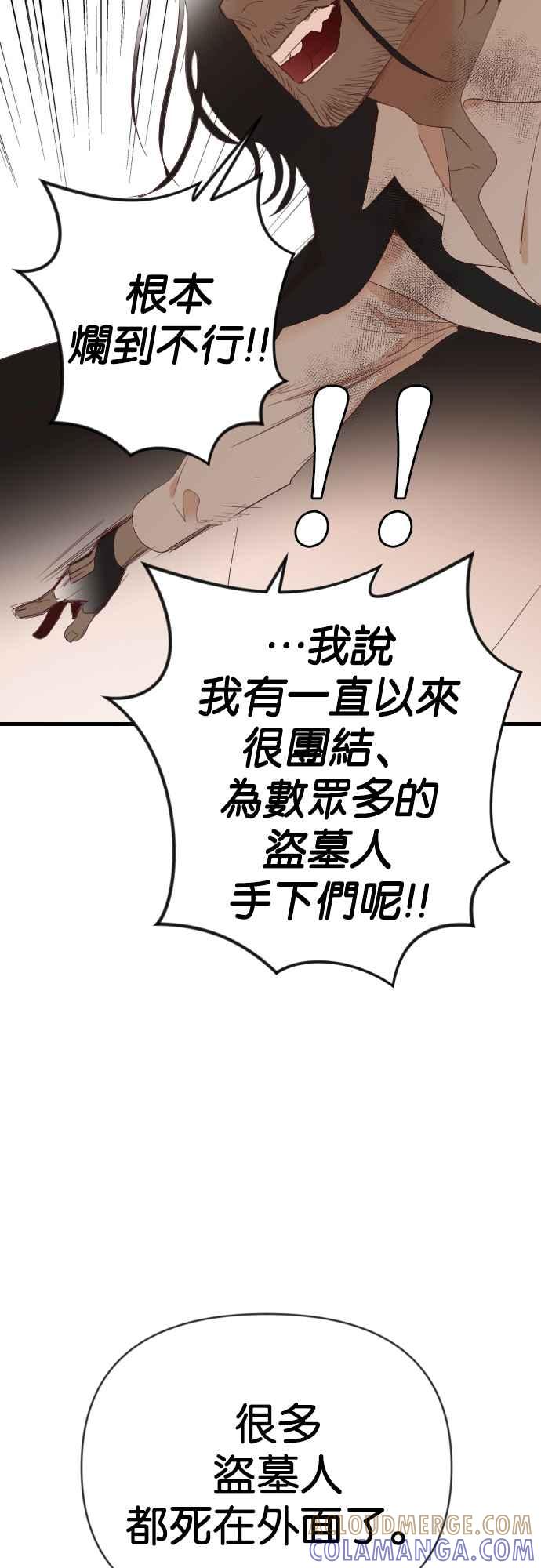 《恶魔猎人》[第160话] 永远的王国（6） 第16页