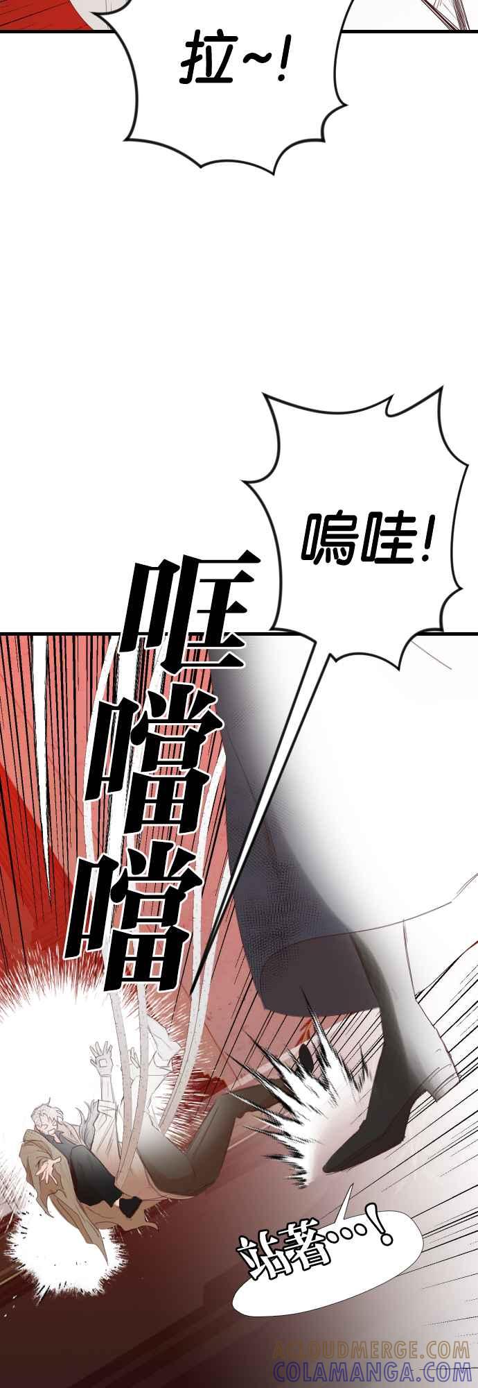 《恶魔猎人》[第160话] 永远的王国（6） 第55页