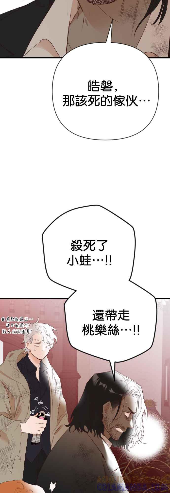 《恶魔猎人》[第160话] 永远的王国（6） 第4页