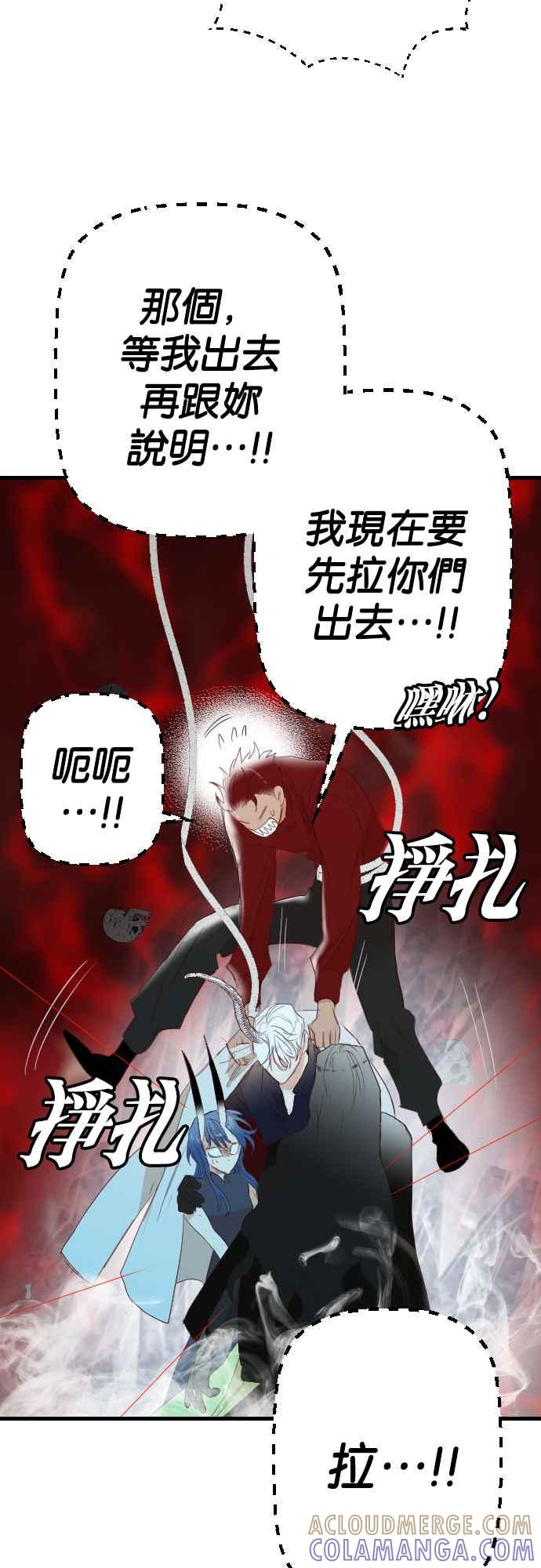 《恶魔猎人》[第160话] 永远的王国（6） 第40页