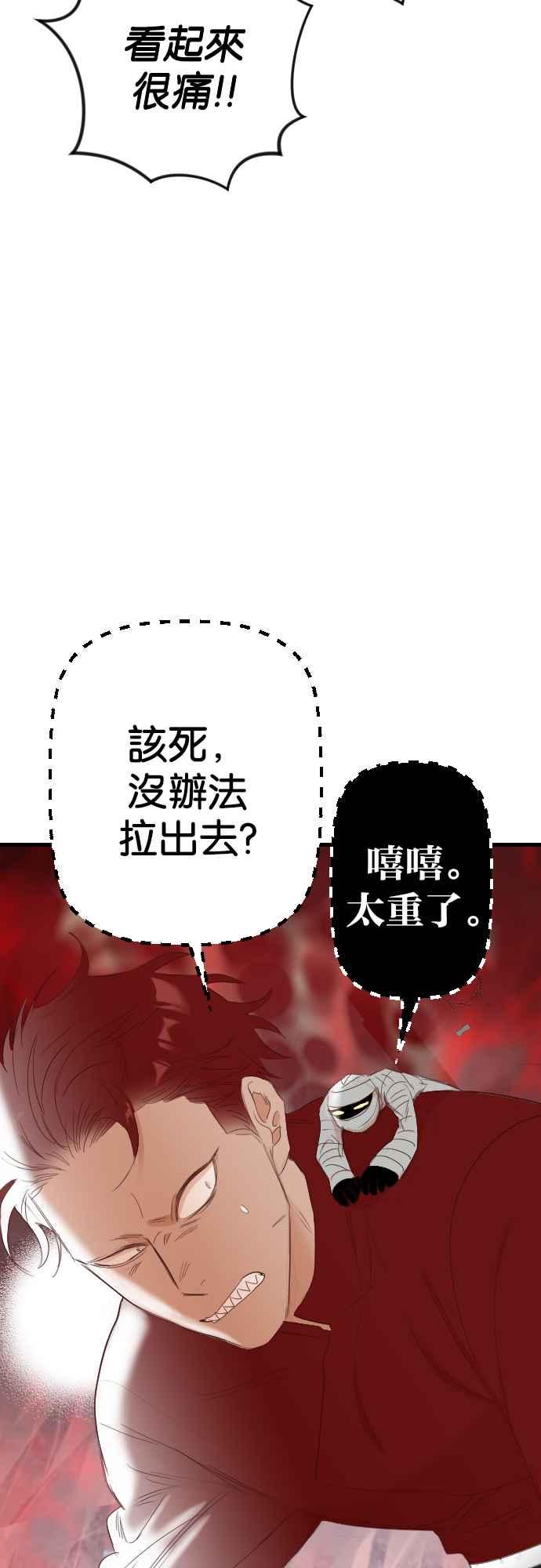 《恶魔猎人》[第160话] 永远的王国（6） 第42页