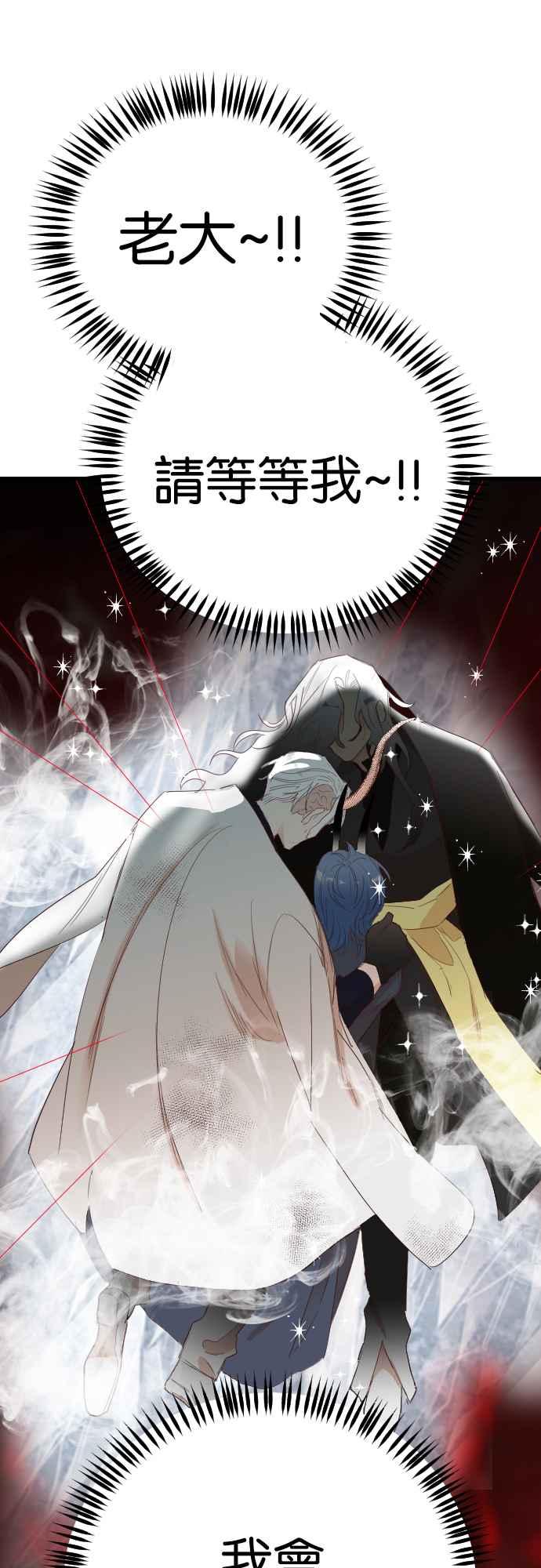 《恶魔猎人》[第160话] 永远的王国（6） 第36页