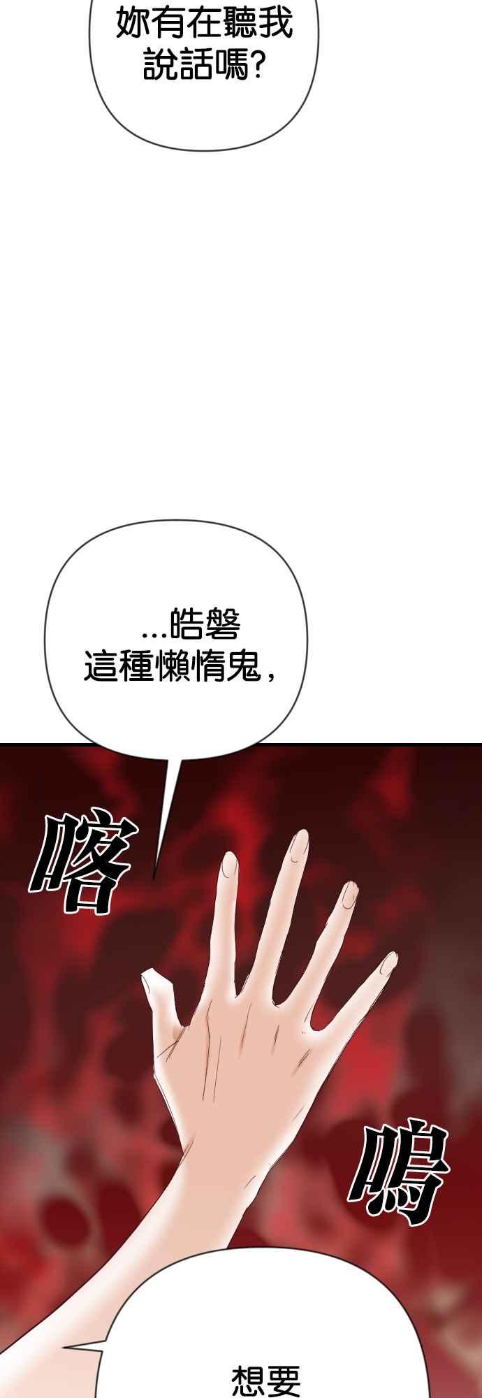 《恶魔猎人》[第160话] 永远的王国（6） 第59页