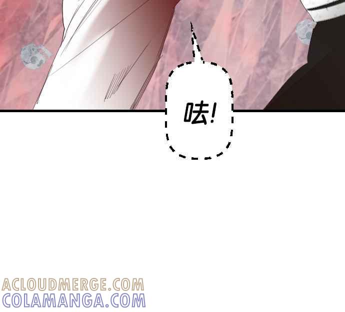 《恶魔猎人》[第160话] 永远的王国（6） 第43页