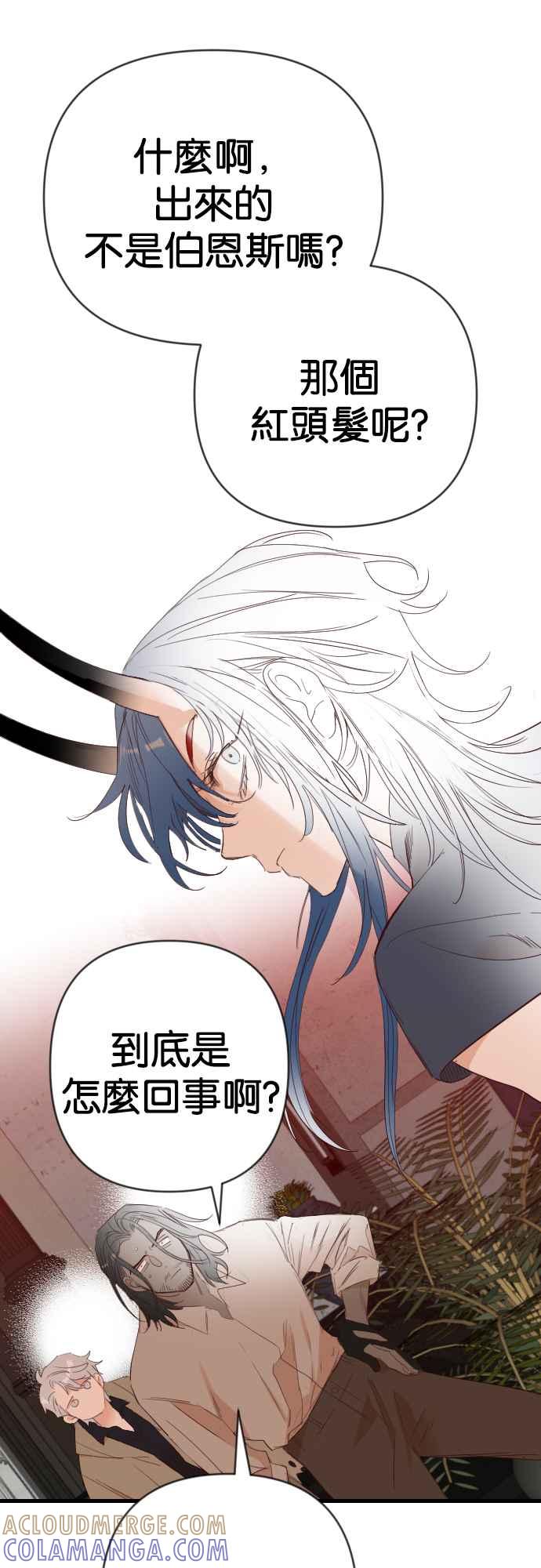 《恶魔猎人》[第160话] 永远的王国（6） 第58页