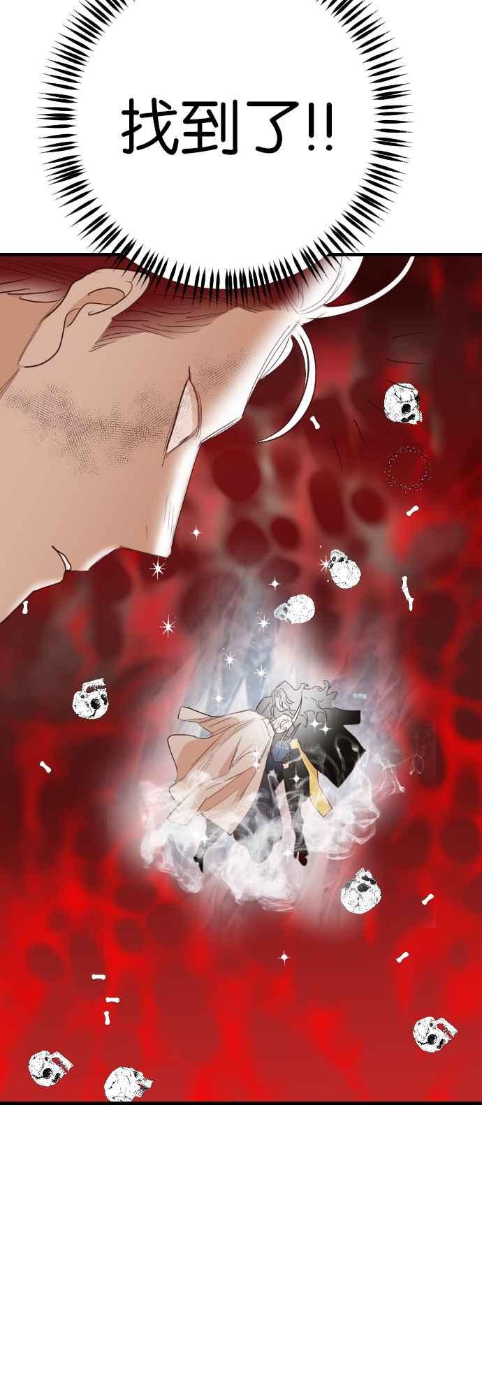 《恶魔猎人》[第160话] 永远的王国（6） 第35页