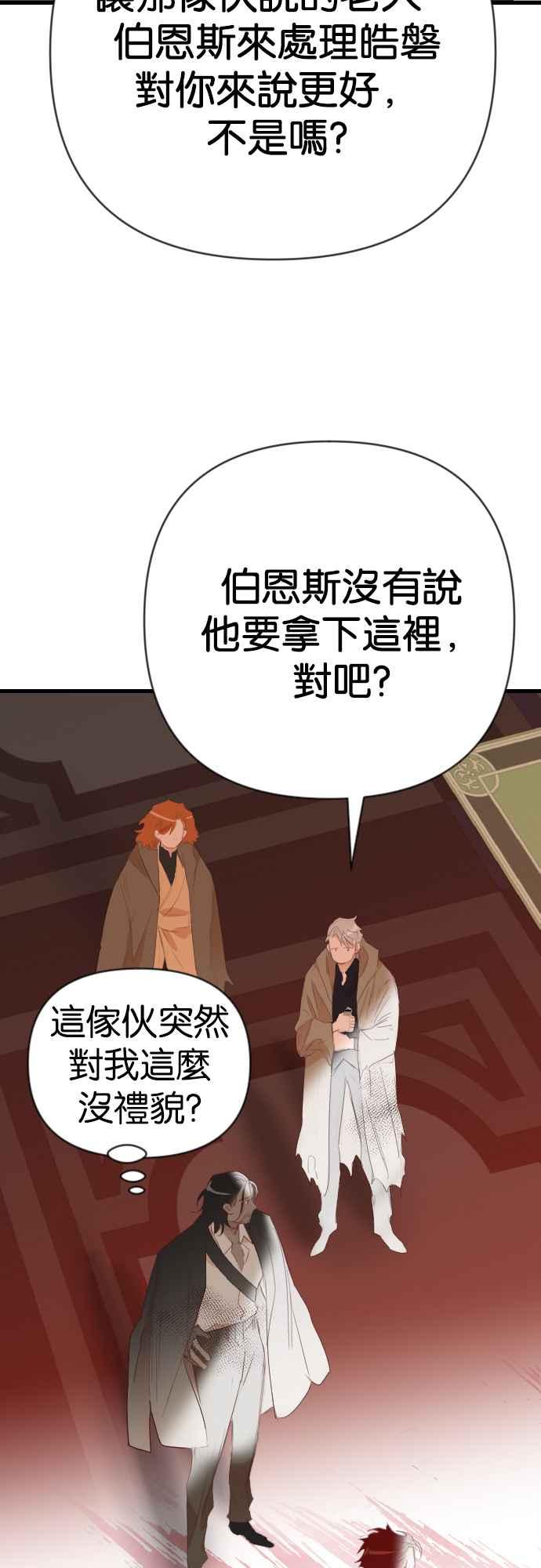 《恶魔猎人》[第160话] 永远的王国（6） 第11页