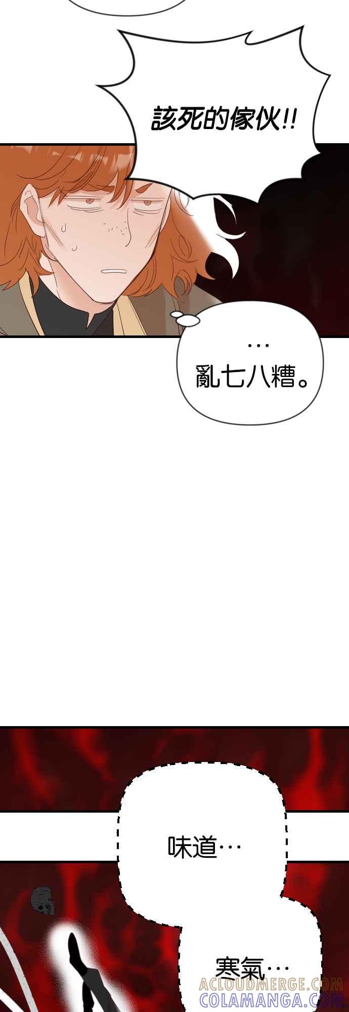 《恶魔猎人》[第160话] 永远的王国（6） 第31页