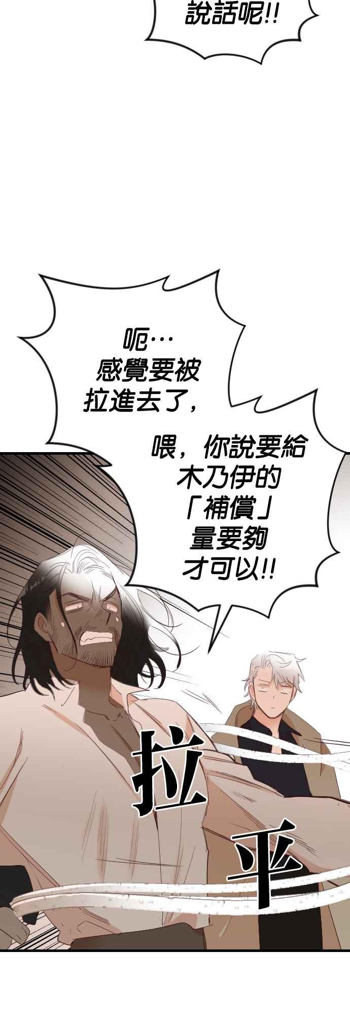 《恶魔猎人》[第160话] 永远的王国（6） 第29页