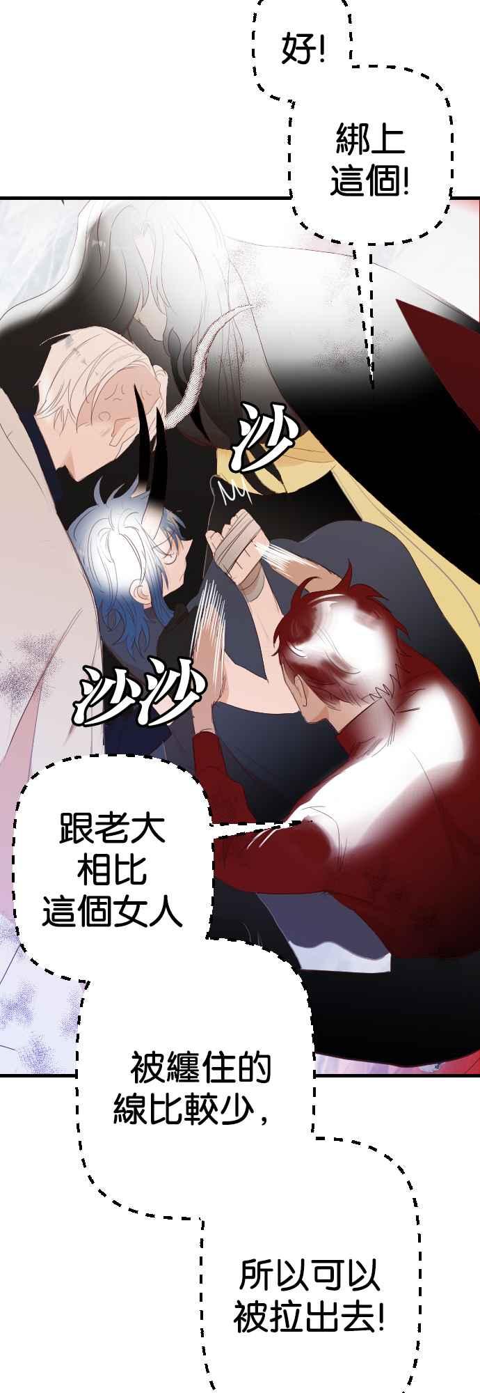 《恶魔猎人》[第160话] 永远的王国（6） 第45页
