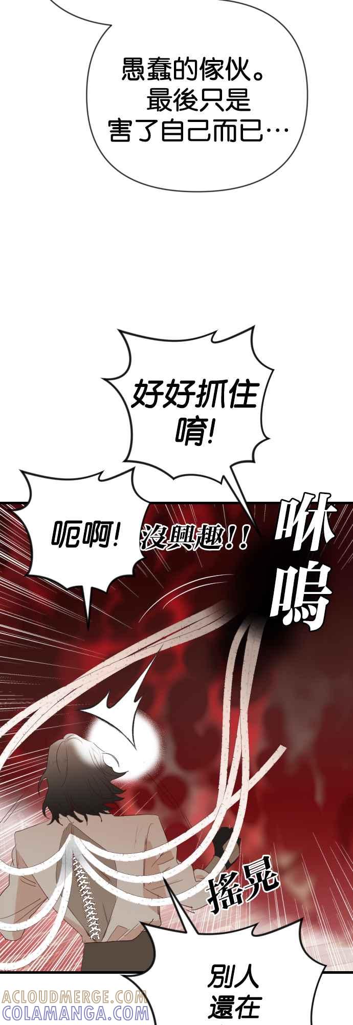 《恶魔猎人》[第160话] 永远的王国（6） 第28页