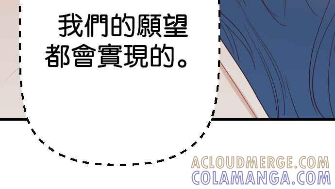 《恶魔猎人》[第160话] 永远的王国（6） 第49页