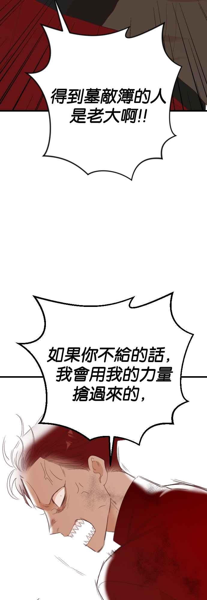 《恶魔猎人》[第160话] 永远的王国（6） 第14页