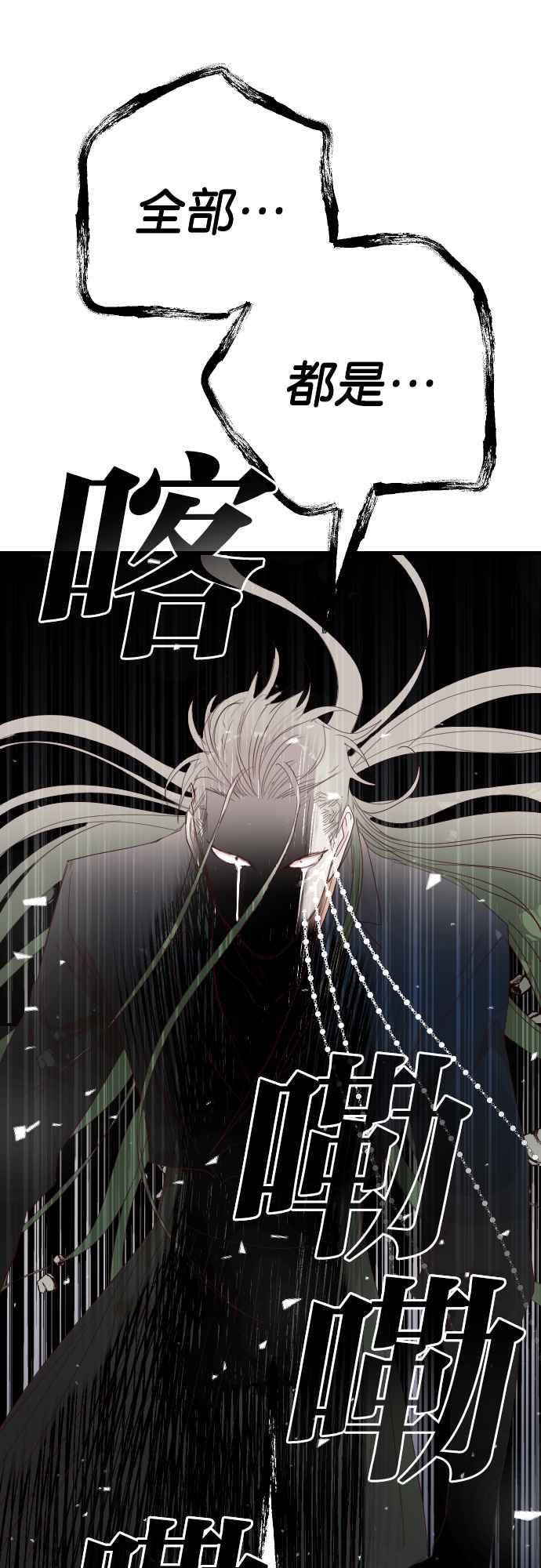 《恶魔猎人》[第161话] 永远的王国（7） 第66页