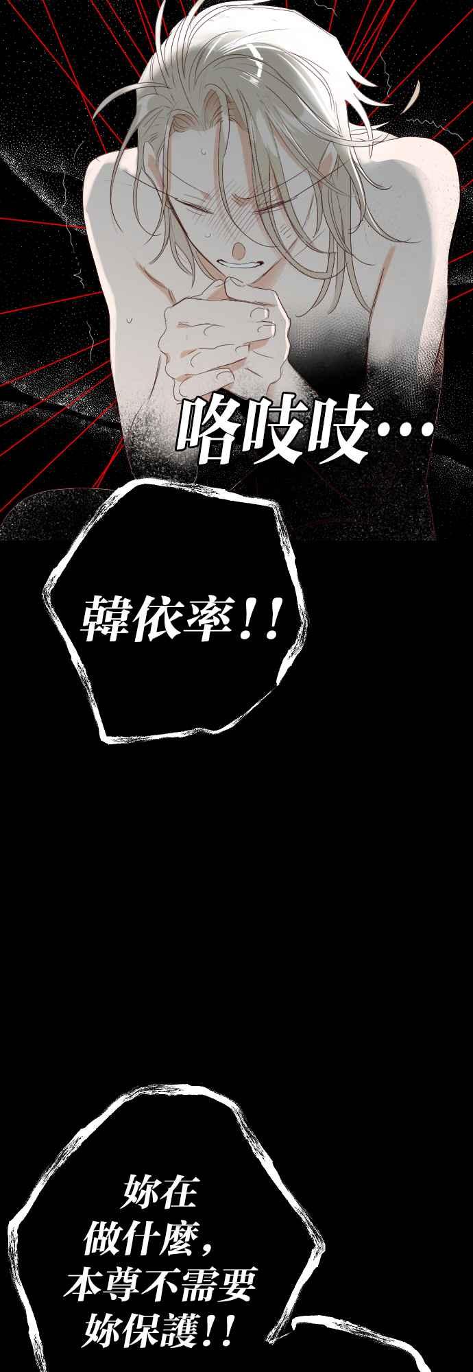 《恶魔猎人》[第161话] 永远的王国（7） 第42页