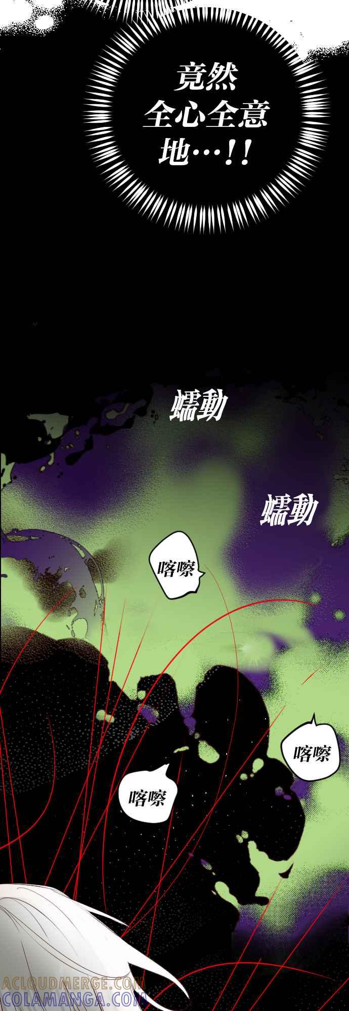 《恶魔猎人》[第161话] 永远的王国（7） 第49页