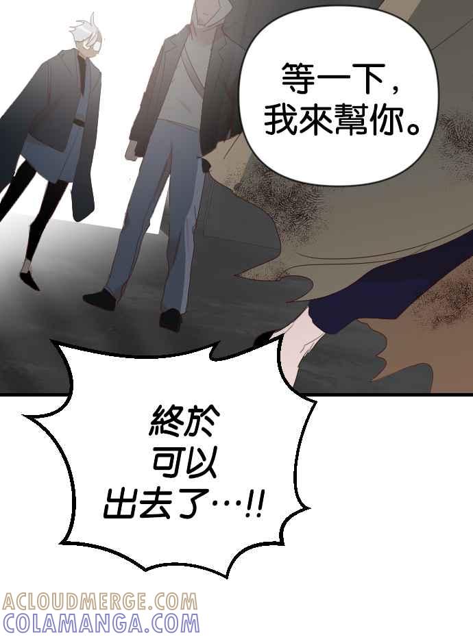 《恶魔猎人》[第161话] 永远的王国（7） 第31页