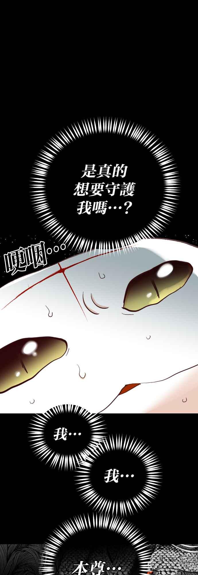 《恶魔猎人》[第161话] 永远的王国（7） 第47页