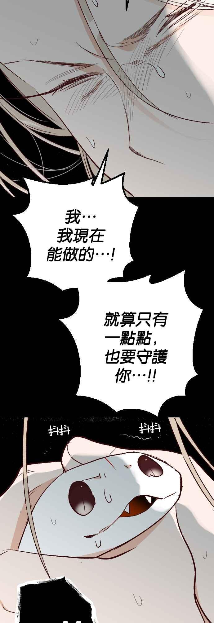 《恶魔猎人》[第161话] 永远的王国（7） 第44页