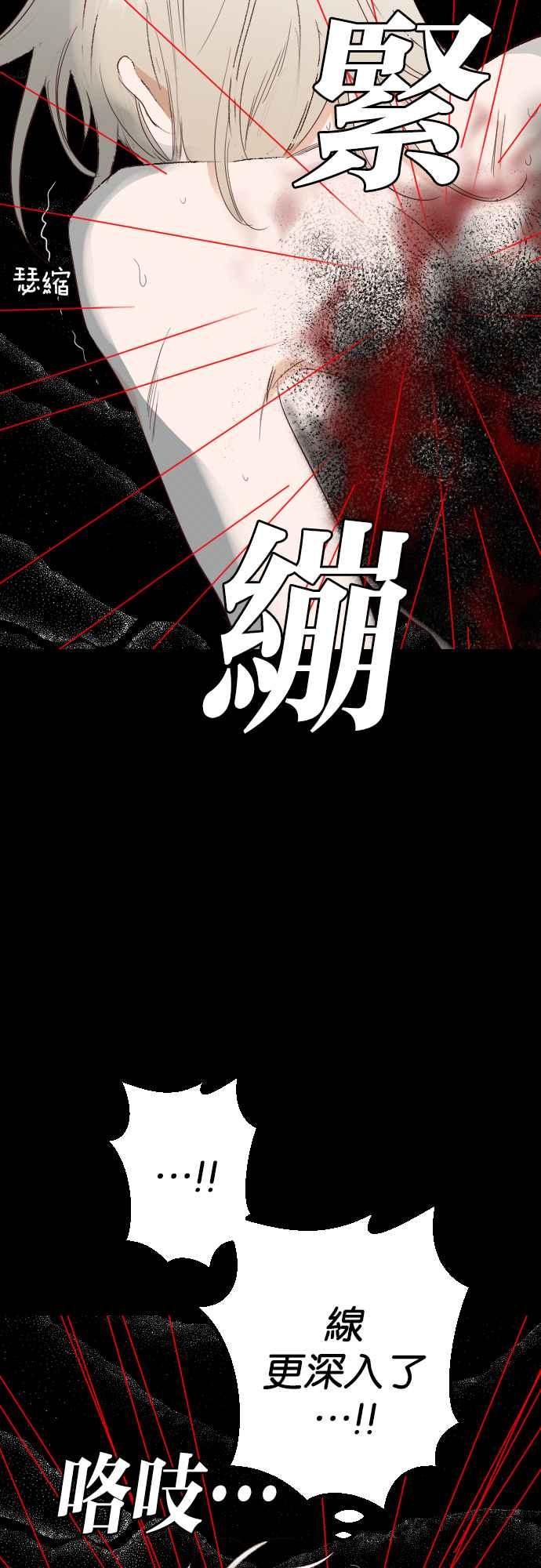 《恶魔猎人》[第161话] 永远的王国（7） 第41页