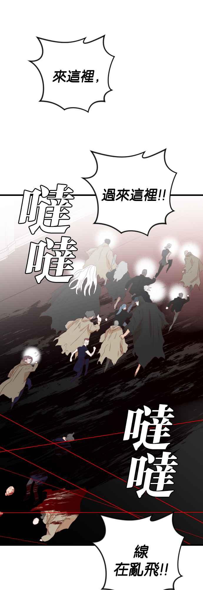 《恶魔猎人》[第161话] 永远的王国（7） 第21页