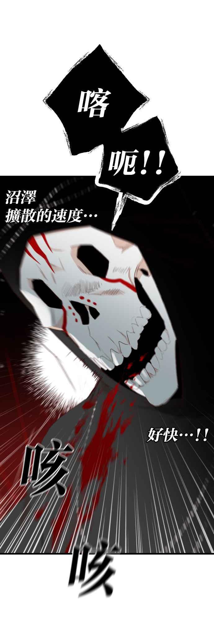 《恶魔猎人》[第161话] 永远的王国（7） 第14页