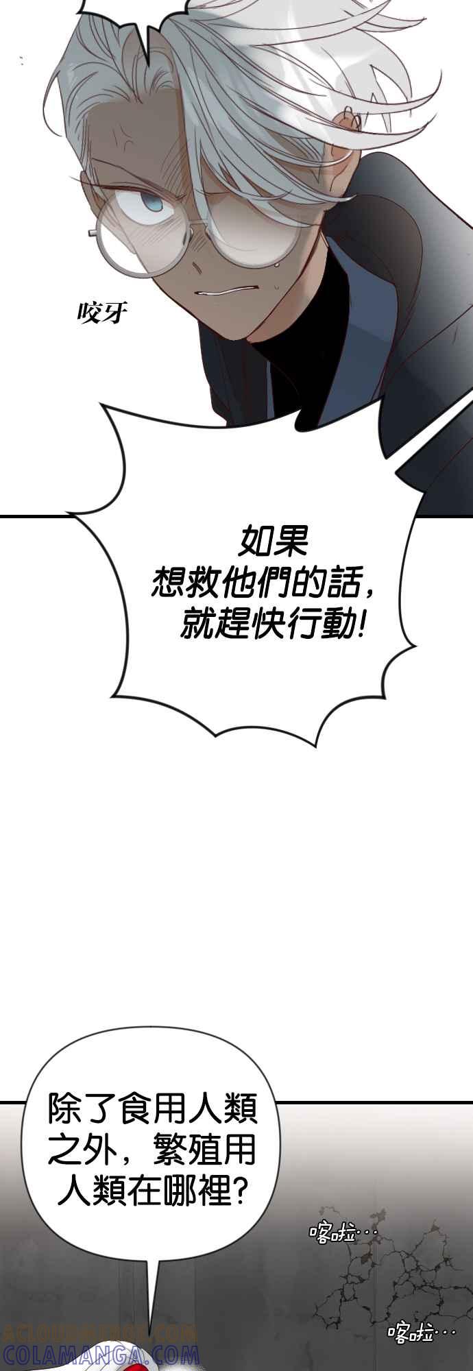 《恶魔猎人》[第161话] 永远的王国（7） 第34页