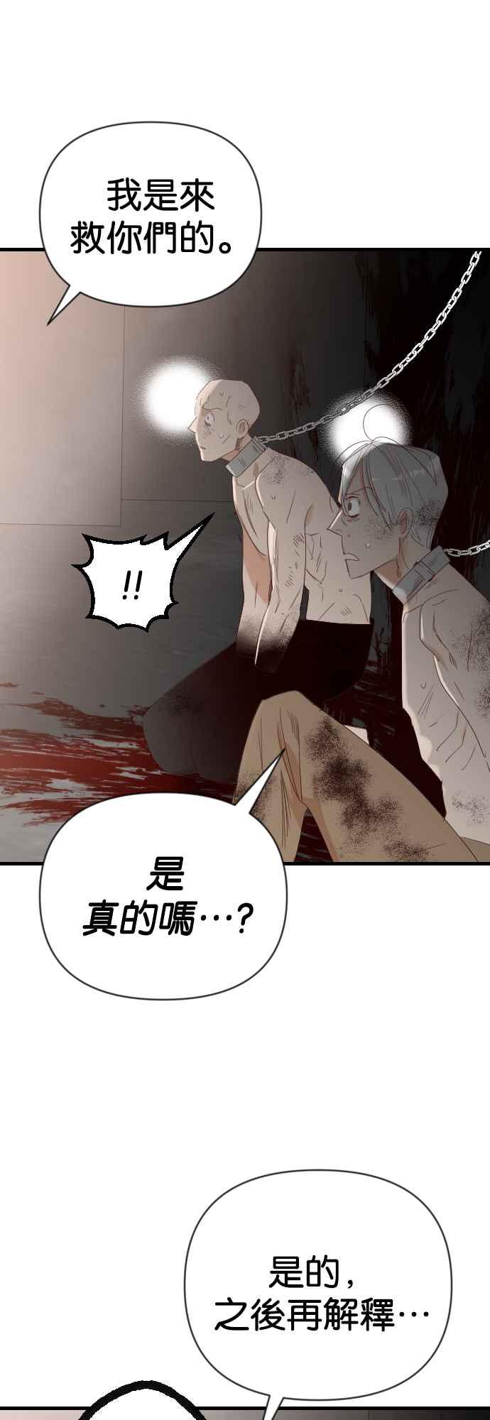 《恶魔猎人》[第161话] 永远的王国（7） 第27页