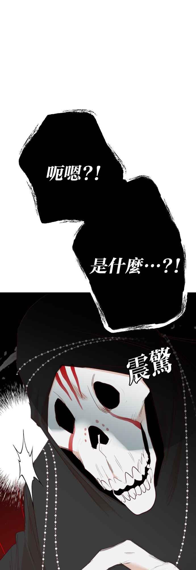 《恶魔猎人》[第161话] 永远的王国（7） 第8页