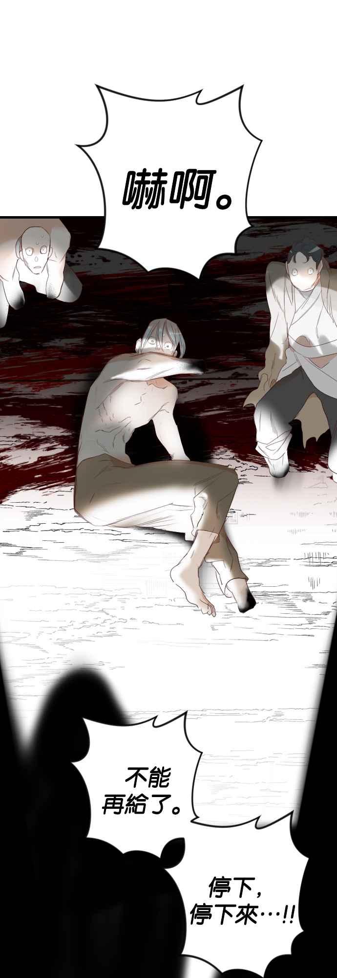 《恶魔猎人》[第161话] 永远的王国（7） 第24页
