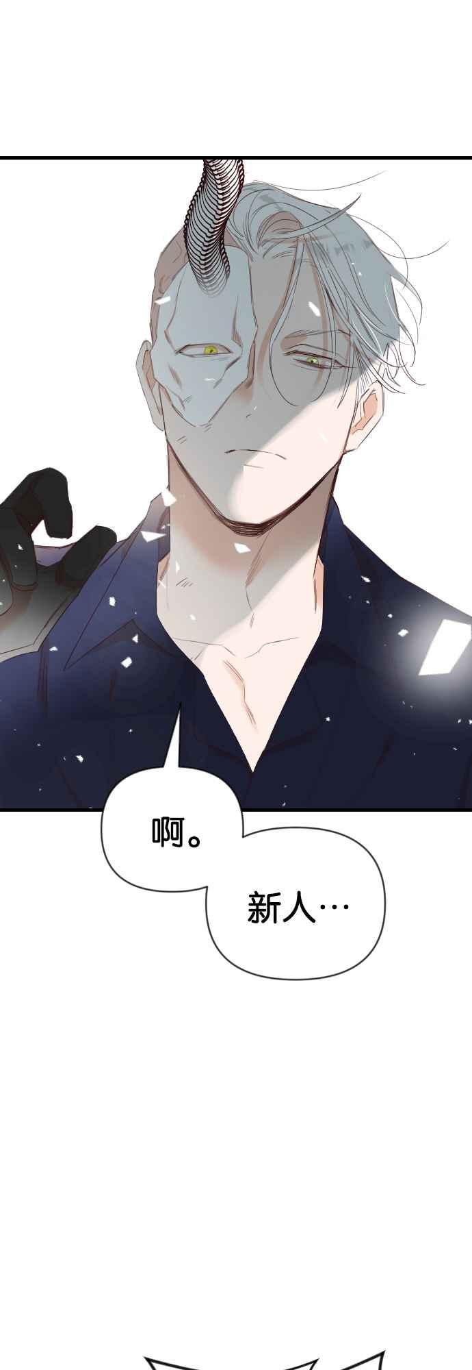 《恶魔猎人》[第161话] 永远的王国（7） 第63页