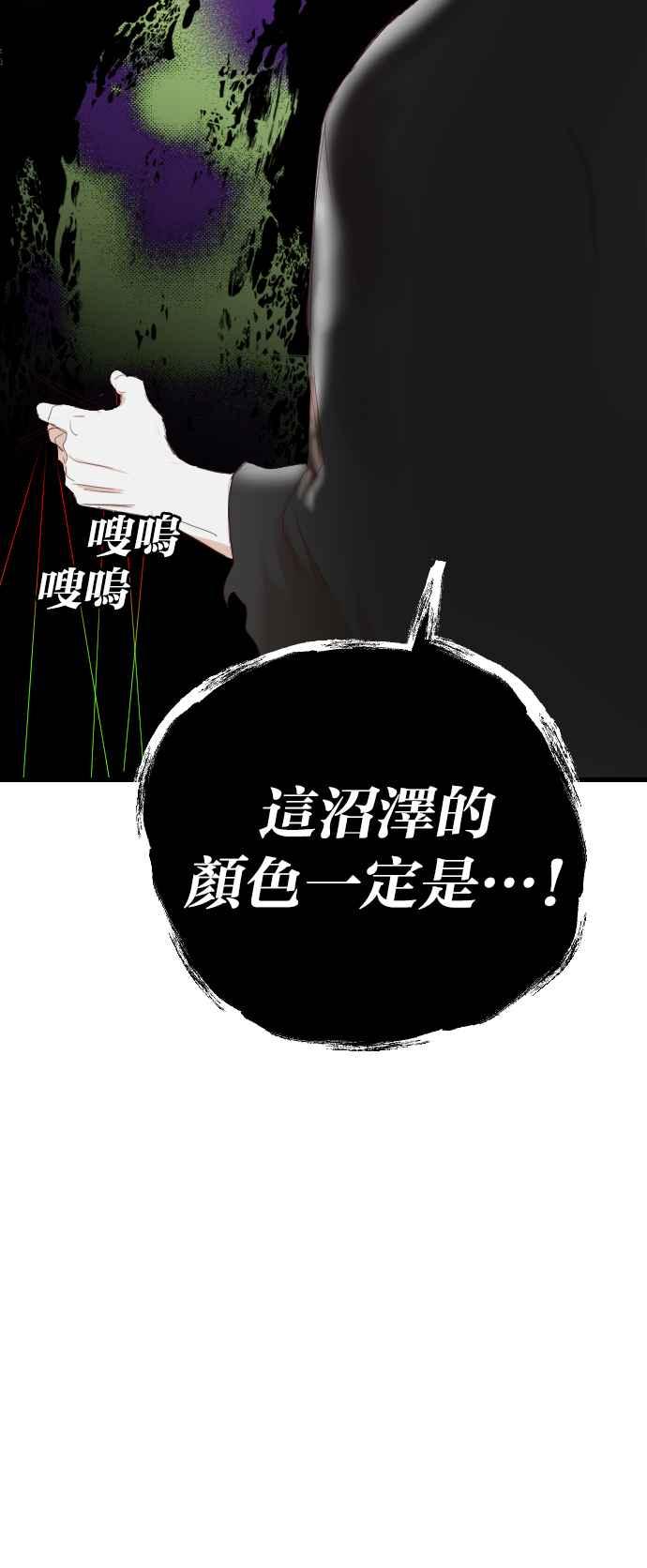 《恶魔猎人》[第161话] 永远的王国（7） 第12页