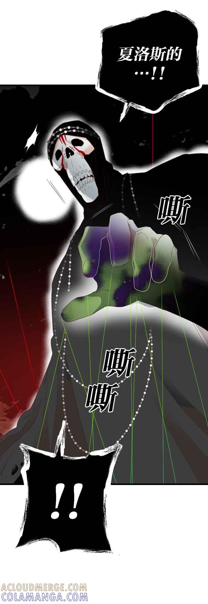 《恶魔猎人》[第161话] 永远的王国（7） 第13页
