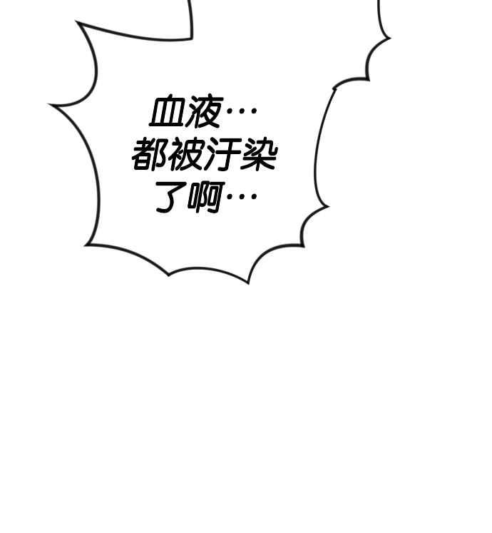 《恶魔猎人》[第161话] 永远的王国（7） 第18页