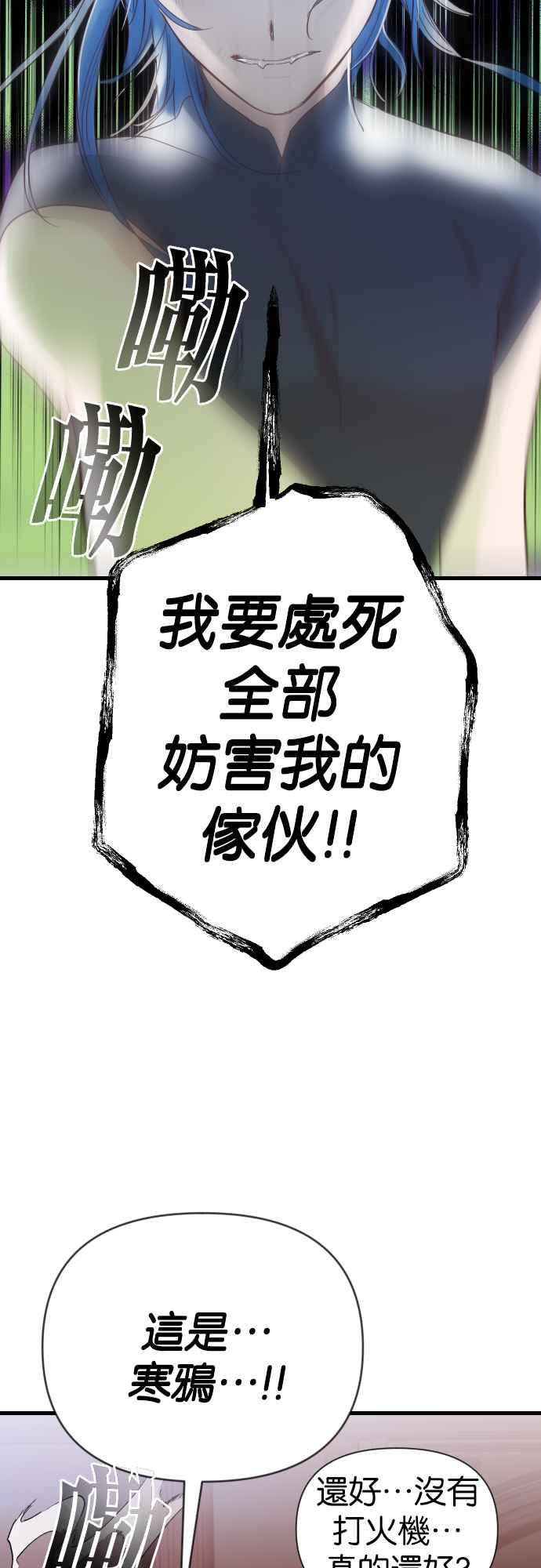 《恶魔猎人》[第161话] 永远的王国（7） 第3页
