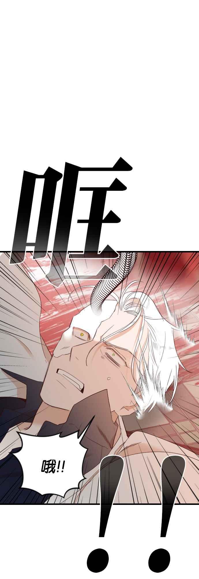 《恶魔猎人》[第161话] 永远的王国（7） 第54页