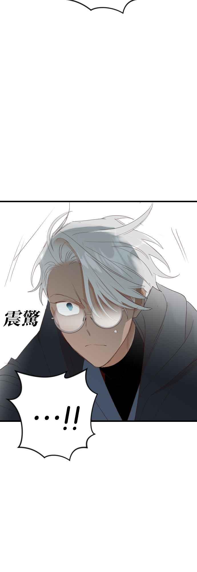 《恶魔猎人》[第161话] 永远的王国（7） 第23页