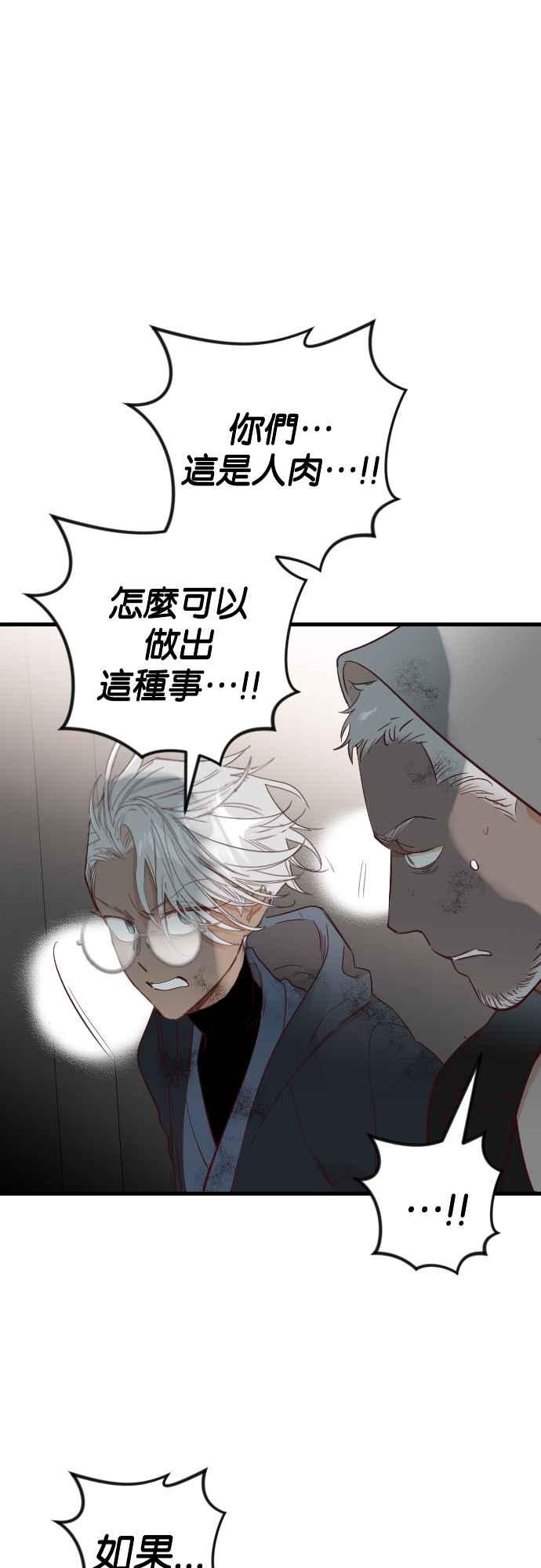 《恶魔猎人》[第161话] 永远的王国（7） 第32页