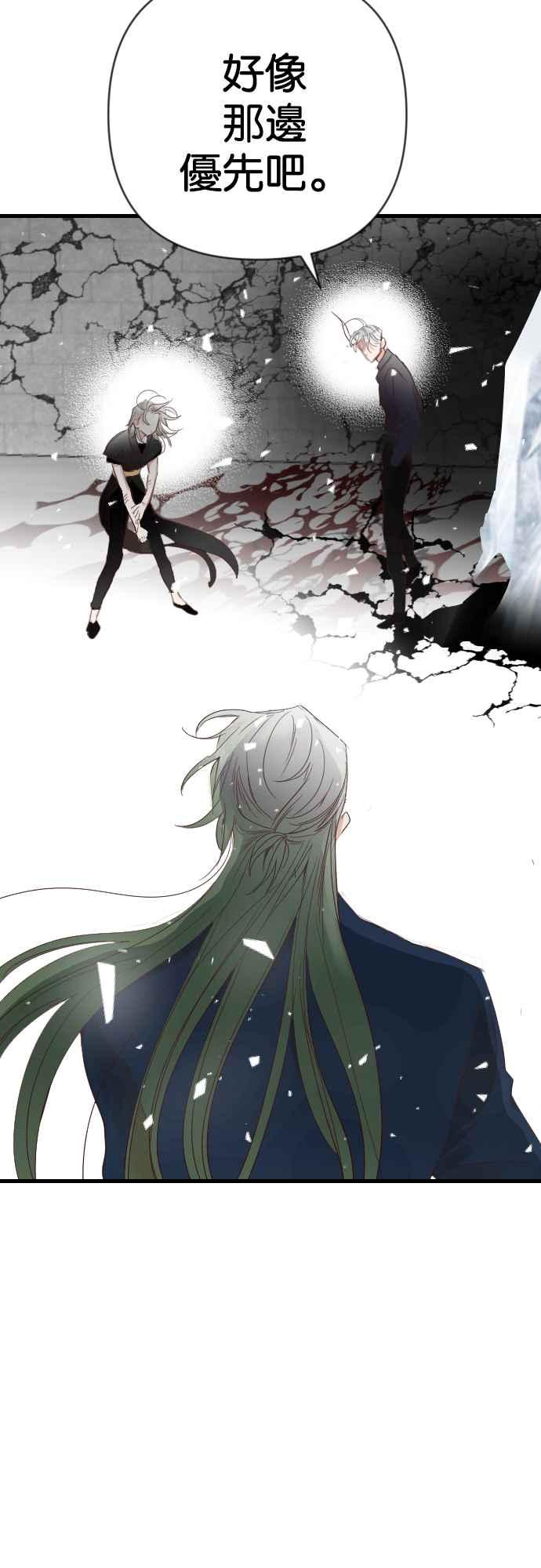 《恶魔猎人》[第161话] 永远的王国（7） 第65页