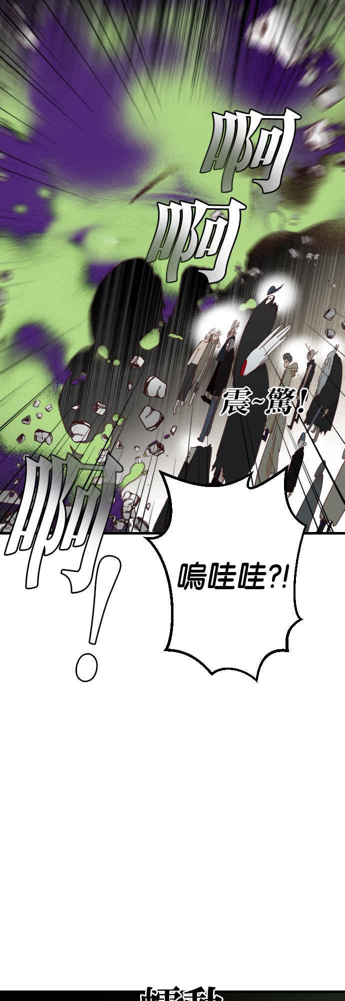 《恶魔猎人》[第161话] 永远的王国（7） 第36页