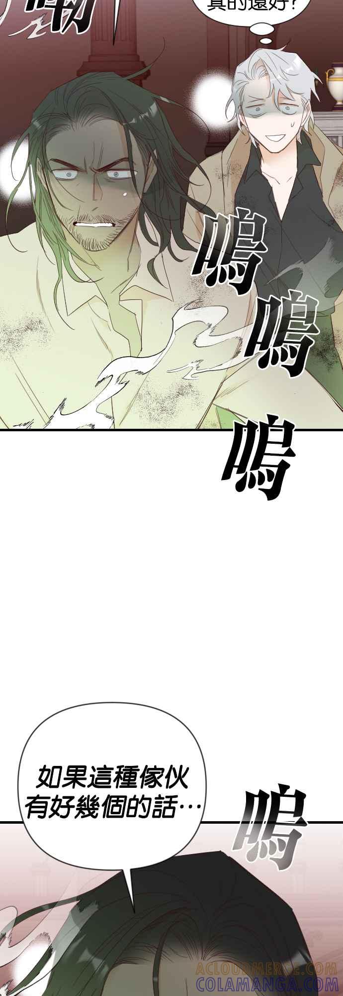 《恶魔猎人》[第161话] 永远的王国（7） 第4页