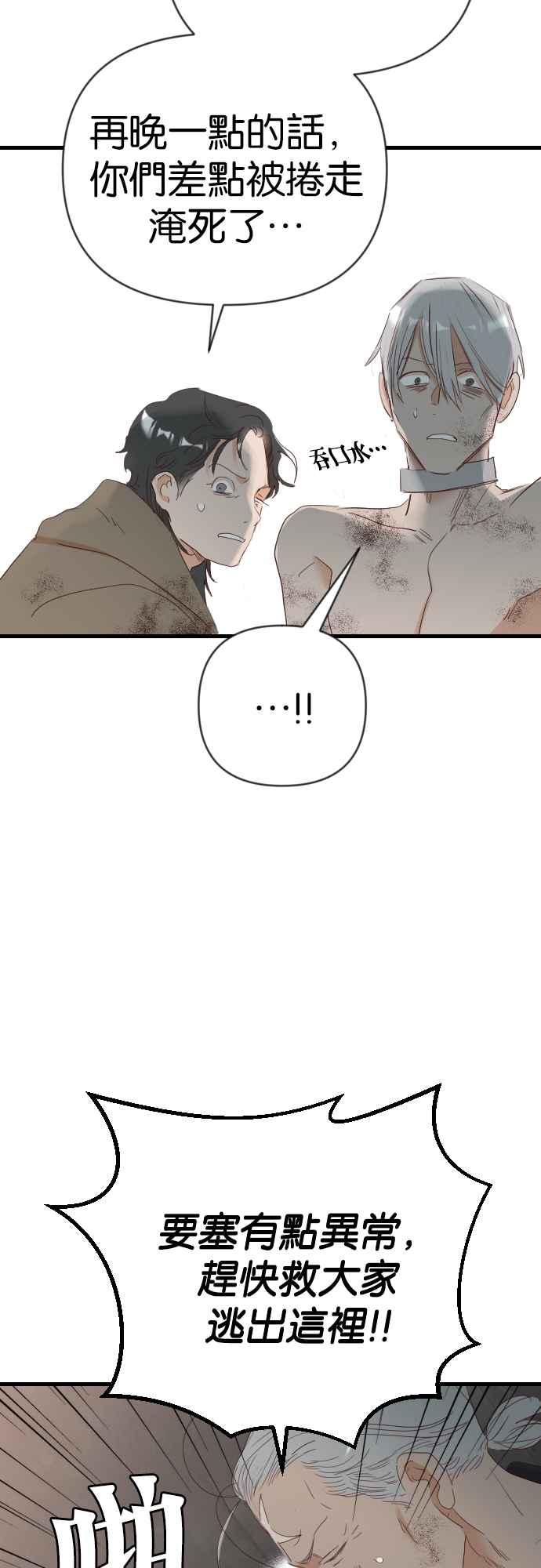 《恶魔猎人》[第161话] 永远的王国（7） 第38页