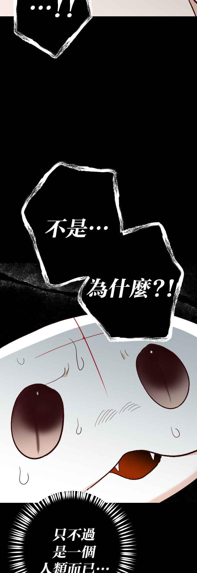 《恶魔猎人》[第161话] 永远的王国（7） 第45页