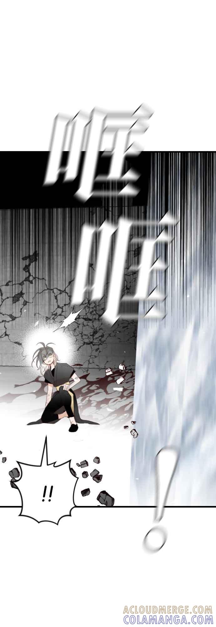 《恶魔猎人》[第161话] 永远的王国（7） 第61页