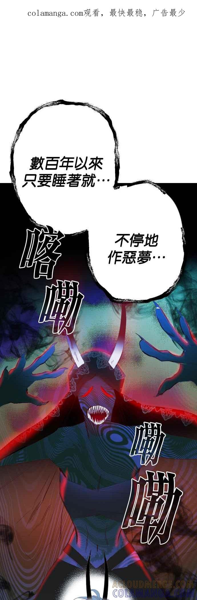 《恶魔猎人》[第161话] 永远的王国（7） 第1页